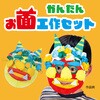 21229 かんたんお面工作キット アーテック[学校教材・教育玩具] 84307529