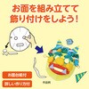 21229 かんたんお面工作キット アーテック[学校教材・教育玩具] 84307529