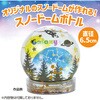 58215 クリアスノードームΦ65mm アーテック[学校教材・教育玩具] 84307827
