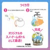 58215 クリアスノードームΦ65mm アーテック[学校教材・教育玩具] 84307827