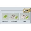 美ブロHG 3点セット(基材のみ) 四国化成