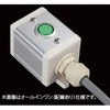 スイッチ1点R(G)/1点+ブラケット SUS(エスユーエス)