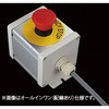 S-8080スイッチ1点防水1点 SUS(エスユーエス)