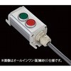 S-4530スイッチ2点R(GR)/2点 SUS(エスユーエス)