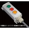 S-4530スイッチ3点R(GRY)/2点 SUS(エスユーエス)