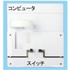 プログラミング用スイッチ板 WeDo アズワン