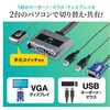 EA764AE-41 USBポート付 パソコン切替器 サンワサプライ 84418969