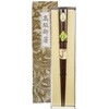 木箸 紫檀仕上 おやじ 箱入 丸十