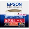 カラリオプリンター用 光沢紙シール<ロールタイプ>/60mm×2.2m/1ロール入り EPSON