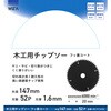 WZ-TF14752 ؍Hp`bv\[ tbfR[g Oa147mm n52P n1D6mm WIZ'A 84500704