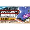 WM-1 X 󌤃~bNXZbg 6 A[NY 84501054