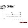 TH-4G タチチェーサー カツイチ