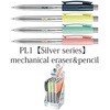 PL1 SiLVER シャープペン 0.5mm (アソート20本入り) MILAN