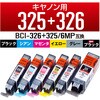 インク Canon 互換品 BCI-326