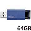 MF-PKU3064GBU USB������ USB3.1(Gen1) �m�b�N�� �������[ �X�g���b�v�z�[�� 1�N�ۏ� �G���R�� 84566518