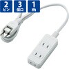 T-TST02-22310WH 電源タップ 延長コード 3個口 2P ほこり防止シャッター スイングプラグ コンセント エレコム 84567132