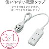 T-TST02-22310WH 電源タップ 延長コード 3個口 2P ほこり防止シャッター スイングプラグ コンセント エレコム 84567132