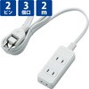 T-TST02-22320WH 電源タップ 延長コード 3個口 2P ほこり防止シャッター スイングプラグ コンセント エレコム 84567254
