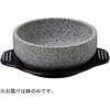 18cm 石焼ビビンバ 中国製 福井クラフト