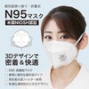 N95マスク 米国NIOSH認証 折畳式・個包装 1箱 20枚入 S-108 アズワン