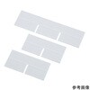 - 薬品トレー小用仕切板 アズワン 84602256