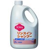 業務用ソフティ リンスインシャンプー 2L 花王
