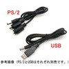 TSK-R専用USB電源供給ケーブル エフケイシステム