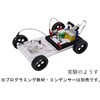 E31-6705 電気自動車モデル PDR-1 アズワン 84614497
