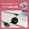 RS-USB602F-25 USB�V���A���R���o�[�^�[(2.5m�����O�P�[�u�����f��) ���g�b�N�V�X�e�� 84619799