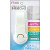 あんしんママ 多用途ロック レモン