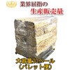 長わら ベール(約25kg) 臼井農畜産