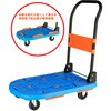 MPK-780-B 軽量樹脂製運搬車 カルティオ(新型)(折りたたみハンドルタイプ) TRUSCO 84665895