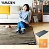 EUC-101 ホットカーペット 本体 小さく折りたためる YAMAZEN(山善) 84689817
