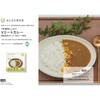 7年保存レトルトVミートカレー みんなの保存食