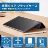 TB-A19RWVBKN iPad 10.2インチ 第9/8/7世代 ケース レザー 手帳型 スリープ対応 マグネット 2アングル 背面クリア 超薄型 エレコム 84700360