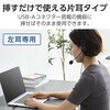 HS-HP14MUBK ヘッドセット マイク付き ヘッドホン 有線 USB 接続 片耳 オーバーヘッド 軽量 小型 ミュート機能 エレコム 84709618
