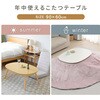 GFT-90602(WW) こたつ本体 こたつテーブル90×60cm 楕円型 丸型 YAMAZEN(山善) 84724257