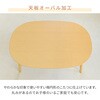 GFT-90602(WW) こたつ本体 こたつテーブル90×60cm 楕円型 丸型 YAMAZEN(山善) 84724257