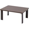 こたつ本体 こたつテーブル80×60/105×70cm YAMAZEN(山善)