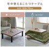 HLT10570OBRBK+AKF1824SGIV こたつ布団セット こたつテーブル105×70cm YAMAZEN(山善) 84724756