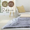 YZ HLTF12080OBRBK+AKF2024SGIV こたつテーブル コタツ 長方形  120×80cm YAMAZEN(山善) 84724975