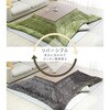 AKF-2024(BR/CG) リバーシブル こたつ布団 長方形 120×80用 フランネル調 YAMAZEN(山善) 84725316