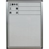 TSWB-2A 立てかけ式現場用ホワイトボード TRUSCO 84730557