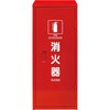 消火器格納箱(ステンレス製) 初田製作所