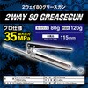 EA991CM-10A グリースガン エスコ 84802404