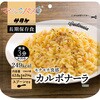 マジックパスタ サタケ