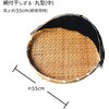 sk-165 網付き竹製梅干しざる丸型 GLOBAL&LOCAL 84839198