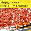 sk-165 網付き竹製梅干しざる丸型 GLOBAL&LOCAL 84839198