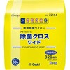 滅菌マーブルパッドⅠS20-2(200袋) オオサキメディカル