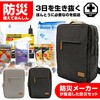 防災セット ブレイン